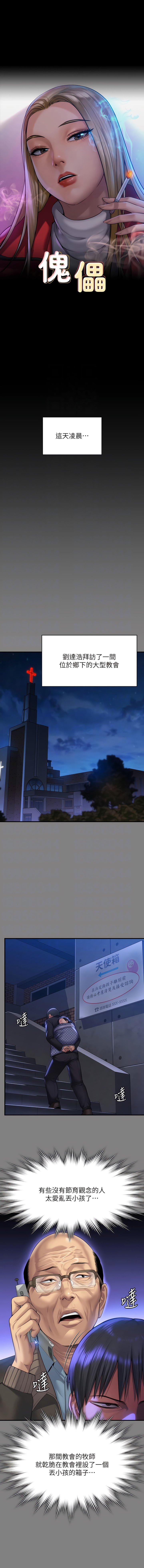 [韩国漫画] 傀儡 剧情,巨乳大奶#[18P]-2