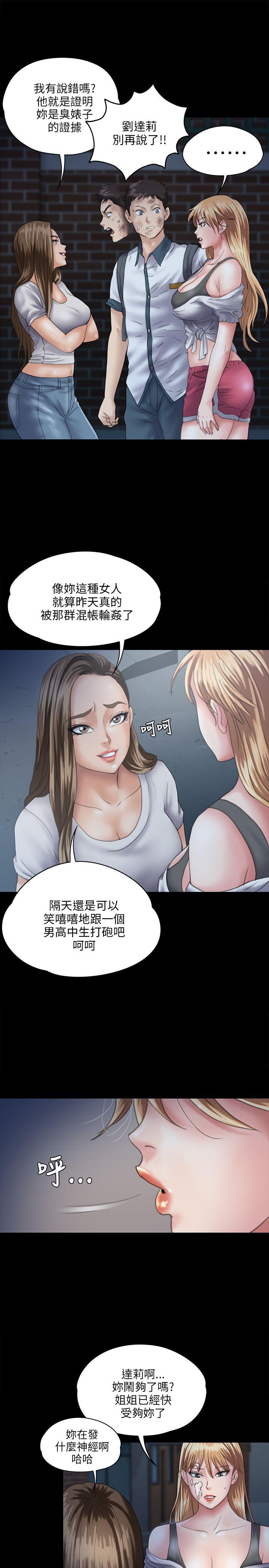 [韩国漫画] 傀儡 剧情,巨乳大奶#[34P]-7