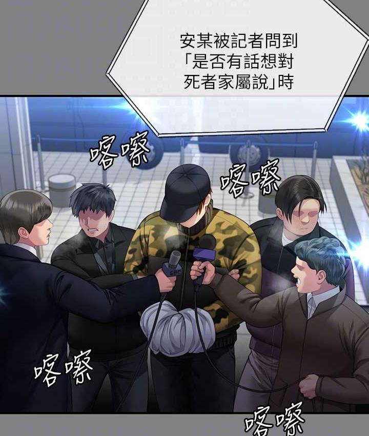 [韩国漫画] 傀儡 剧情,巨乳大奶#[169P]-85