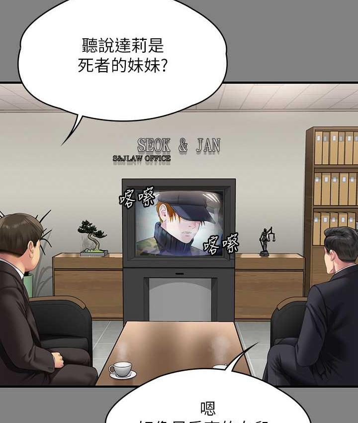 [韩国漫画] 傀儡 剧情,巨乳大奶#[169P]-88