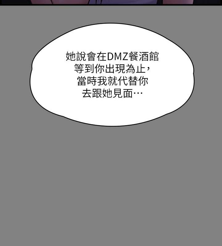 [韩国漫画] 傀儡 剧情,巨乳大奶#[220P]-27