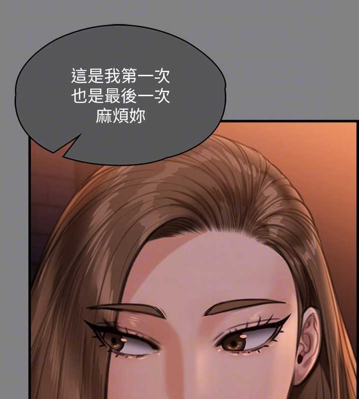 [韩国漫画] 傀儡 剧情,巨乳大奶#[220P]-33