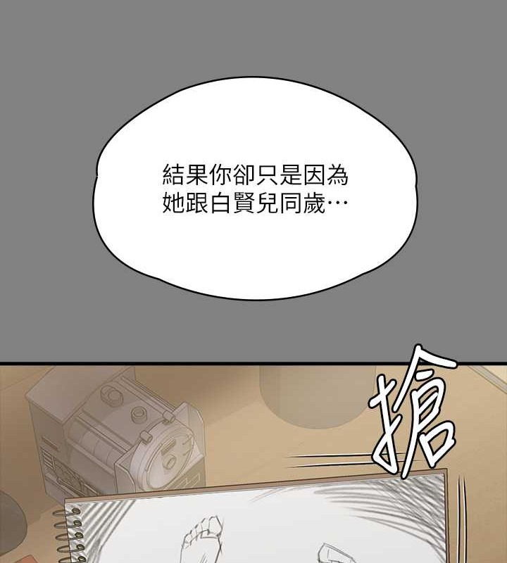 [韩国漫画] 傀儡 剧情,巨乳大奶#[220P]-57