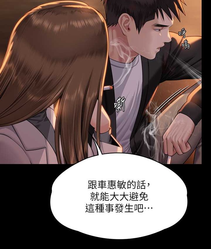 [韩国漫画] 傀儡 剧情,巨乳大奶#[165P]-35