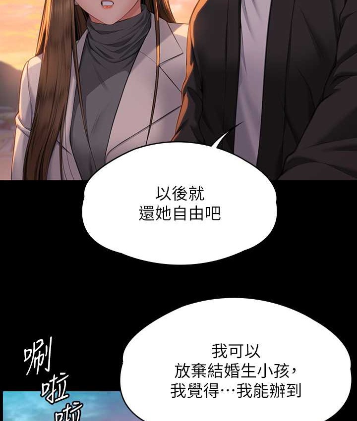 [韩国漫画] 傀儡 剧情,巨乳大奶#[165P]-6