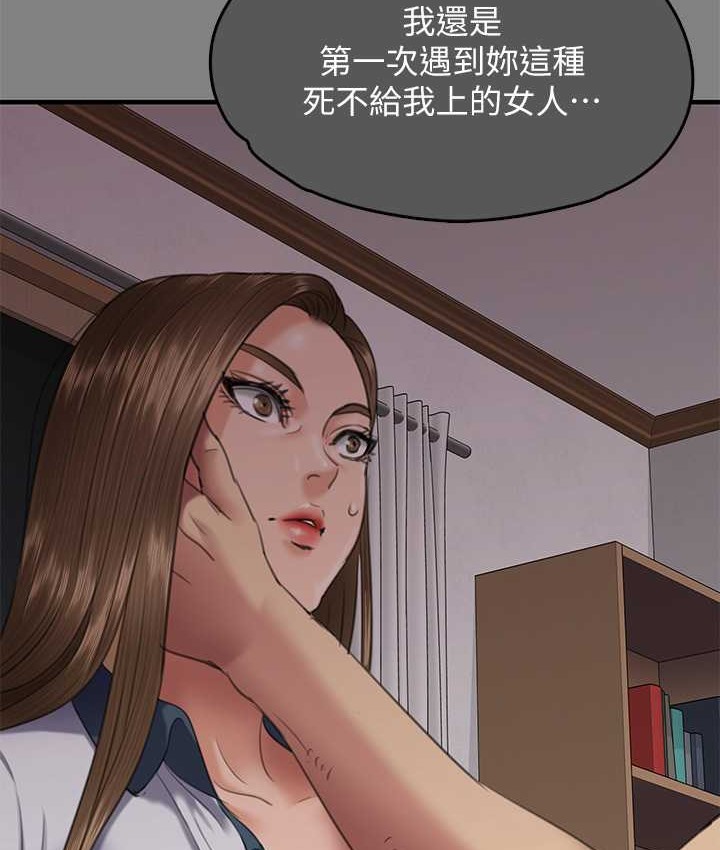 [韩国漫画] 傀儡 剧情,巨乳大奶#[165P]-82