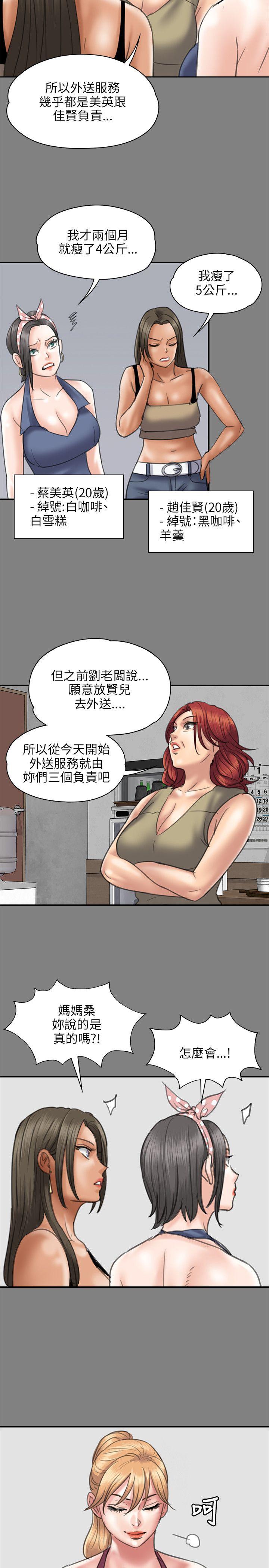 [韩国漫画] 傀儡 剧情,巨乳大奶#[31P]-9