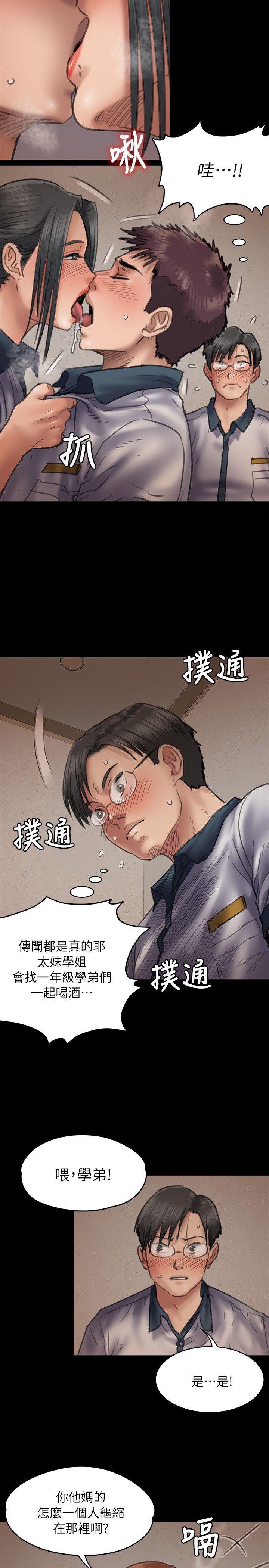 [韩国漫画] 傀儡 剧情,巨乳大奶#[30P]-5