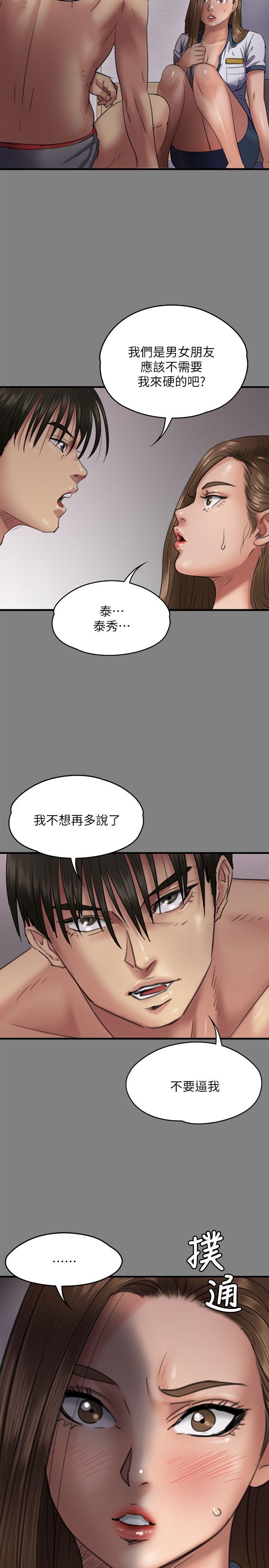 [韩国漫画] 傀儡 剧情,巨乳大奶#[39P]-5