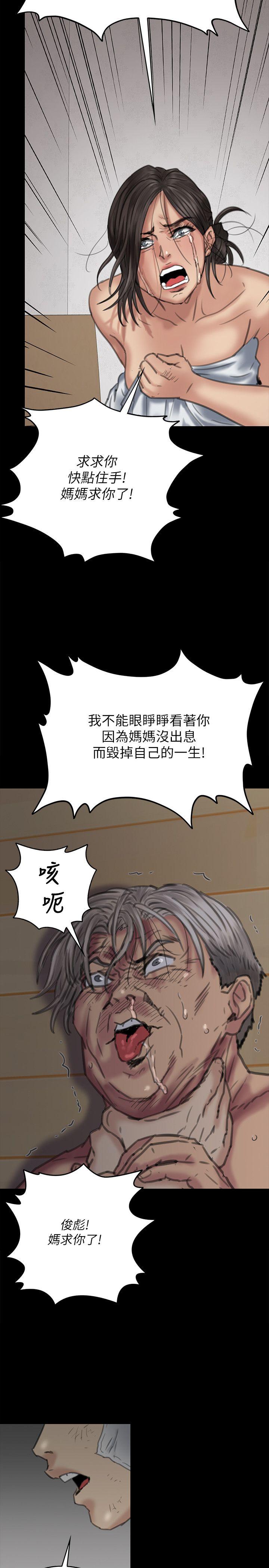 [韩国漫画] 傀儡 剧情,巨乳大奶#[40P]-28