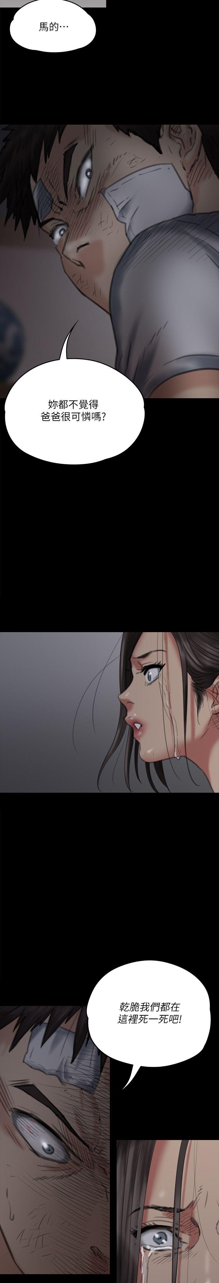 [韩国漫画] 傀儡 剧情,巨乳大奶#[40P]-29