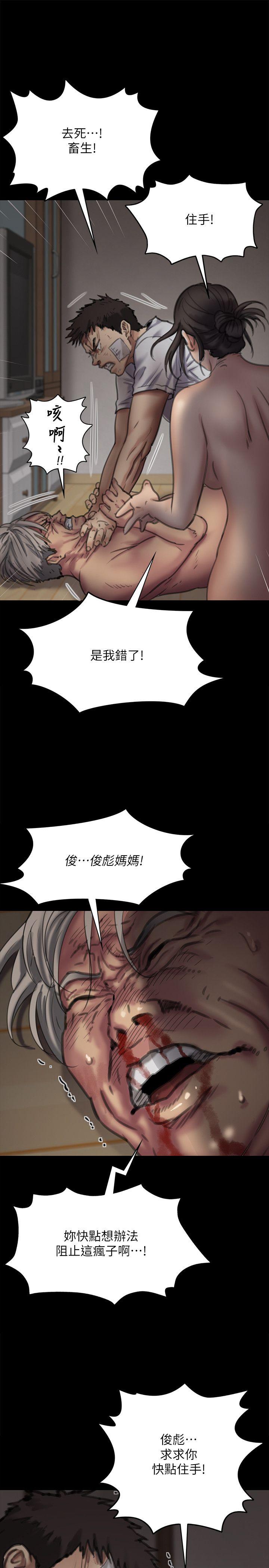 [韩国漫画] 傀儡 剧情,巨乳大奶#[40P]-36