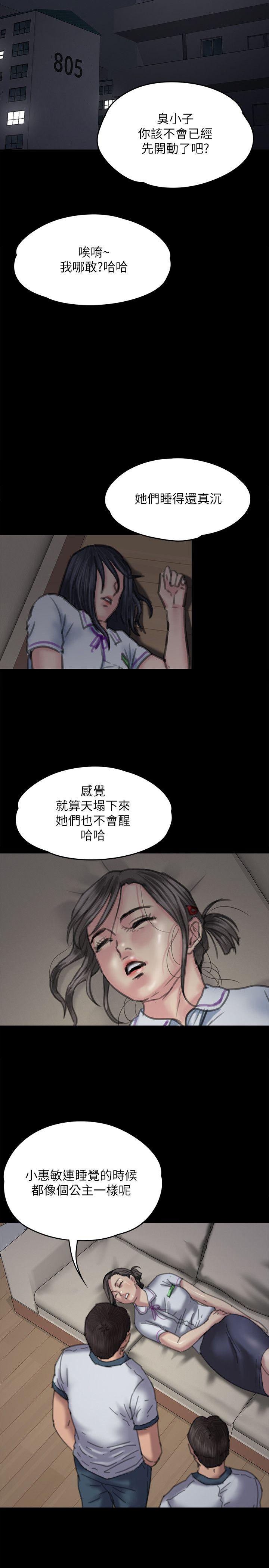 [韩国漫画] 傀儡 剧情,巨乳大奶#[36P]-33