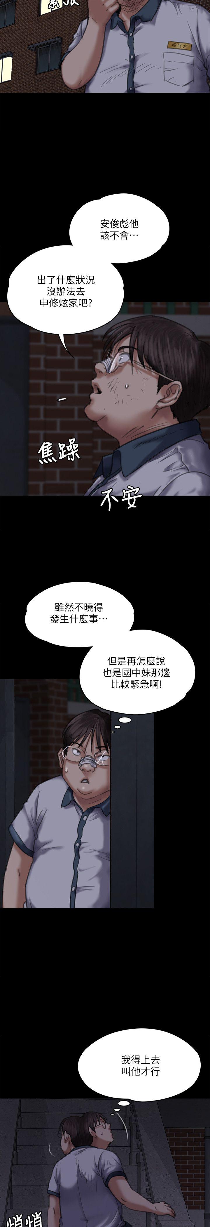 [韩国漫画] 傀儡 剧情,巨乳大奶#[36P]-6