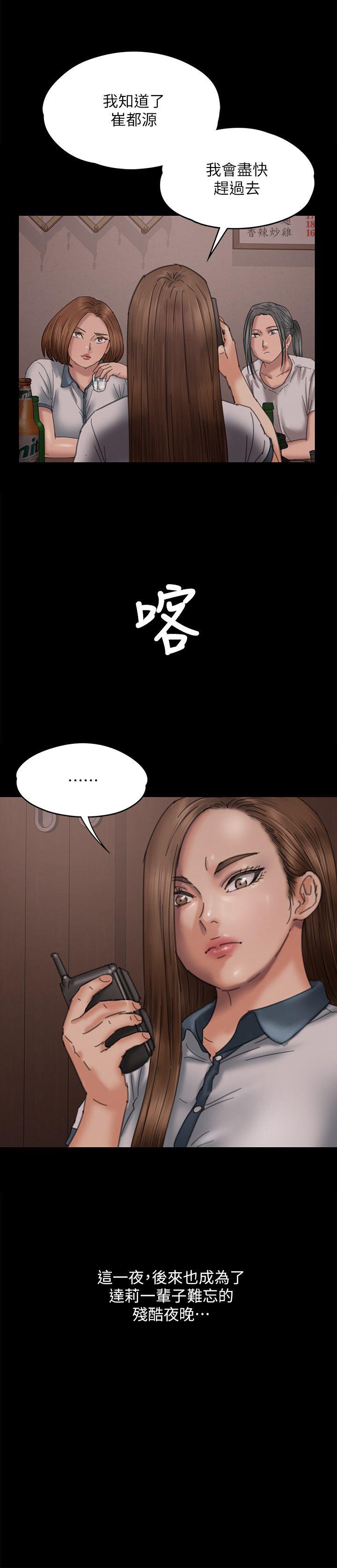 [韩国漫画] 傀儡 剧情,巨乳大奶#[36P]-35