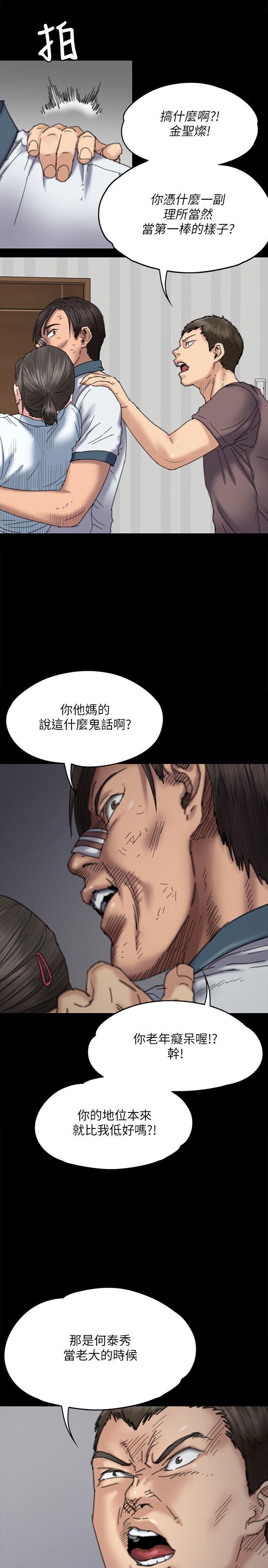 [韩国漫画] 傀儡 剧情,巨乳大奶#[36P]-6