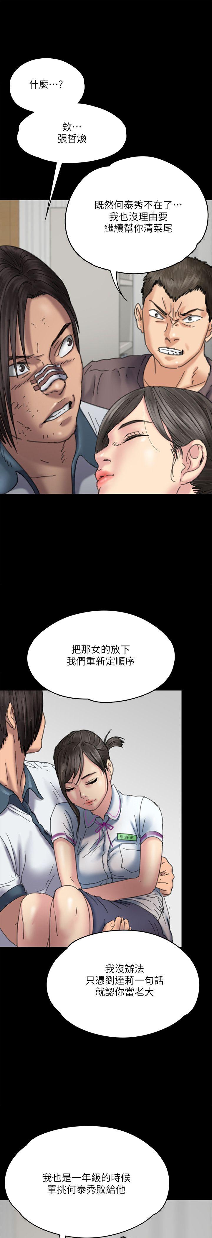 [韩国漫画] 傀儡 剧情,巨乳大奶#[36P]-8