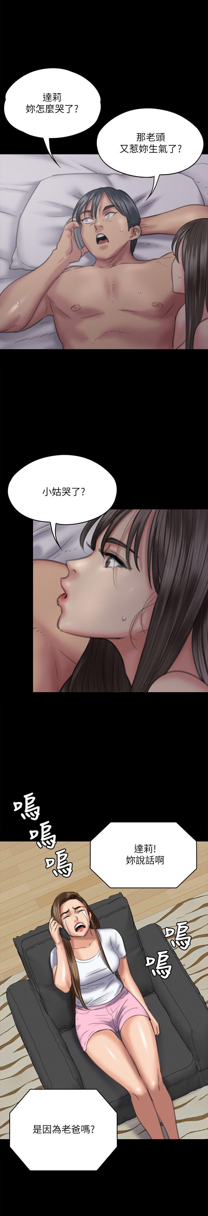 [韩国漫画] 傀儡 剧情,巨乳大奶#[38P]-5