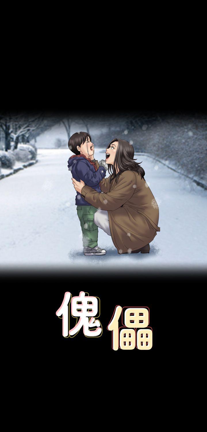 [韩国漫画] 傀儡 剧情,巨乳大奶#[39P]-4