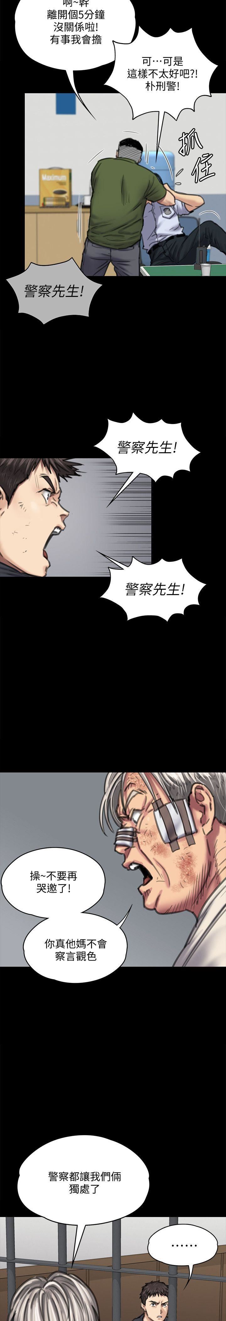 [韩国漫画] 傀儡 剧情,巨乳大奶#[37P]-6