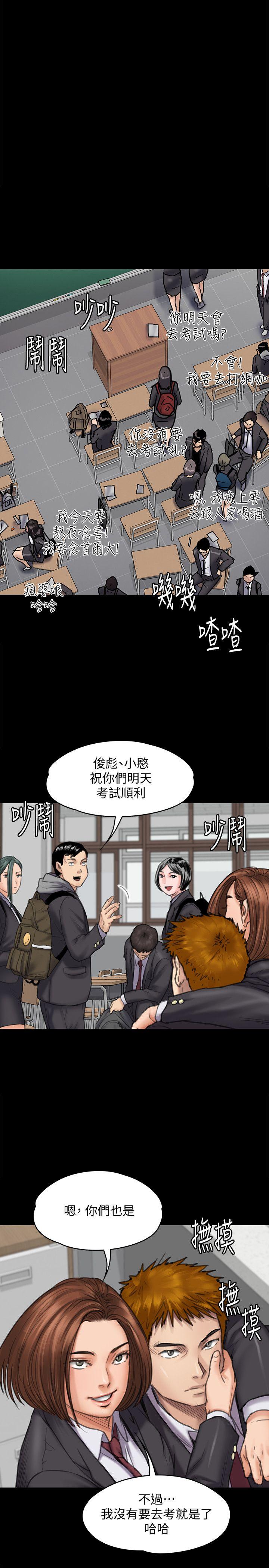 [韩国漫画] 傀儡 剧情,巨乳大奶#[34P]-5