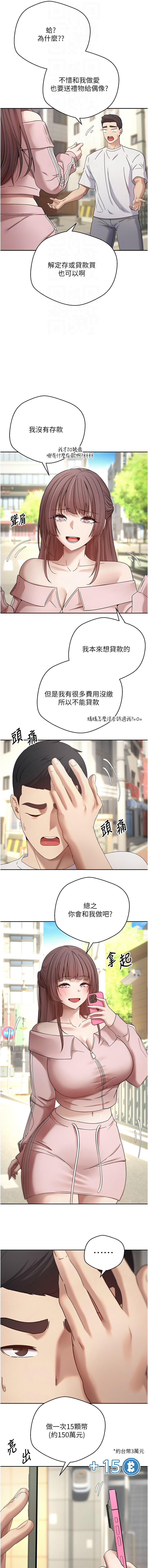 [韩国漫画] 币转人生 剧情,巨乳大奶,全彩,职场#[14P]-4