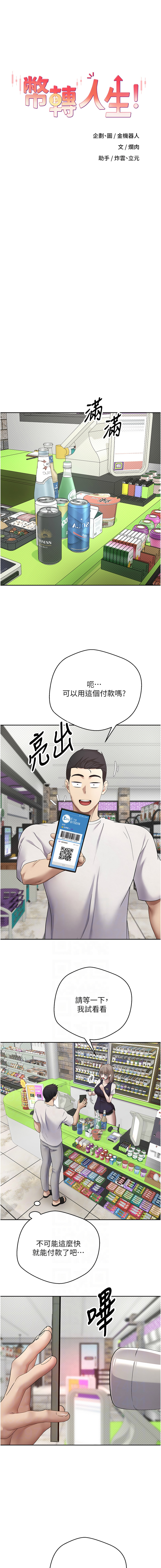 [韩国漫画] 币转人生 剧情,巨乳大奶,全彩,职场#[17P]-2