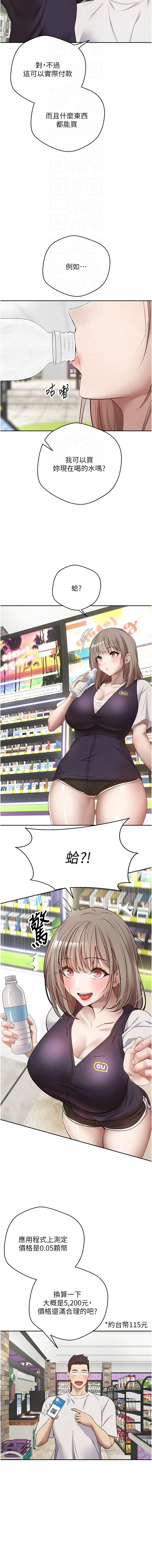 [韩国漫画] 币转人生 剧情,巨乳大奶,全彩,职场#[17P]-4