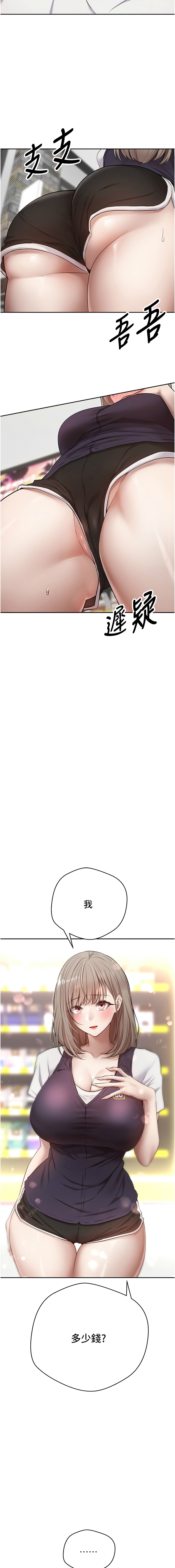 [韩国漫画] 币转人生 剧情,巨乳大奶,全彩,职场#[17P]-7