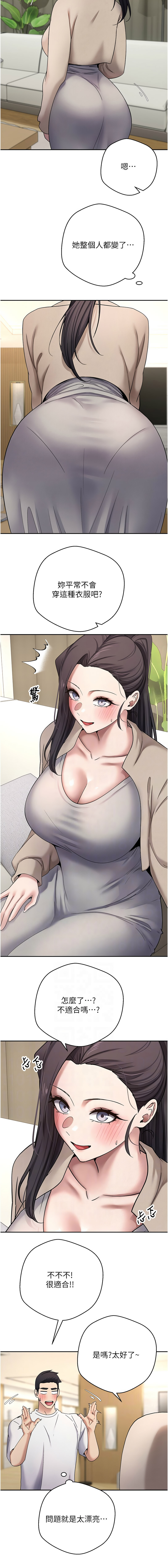 [韩国漫画] 币转人生 剧情,巨乳大奶,全彩,职场#[14P]-5
