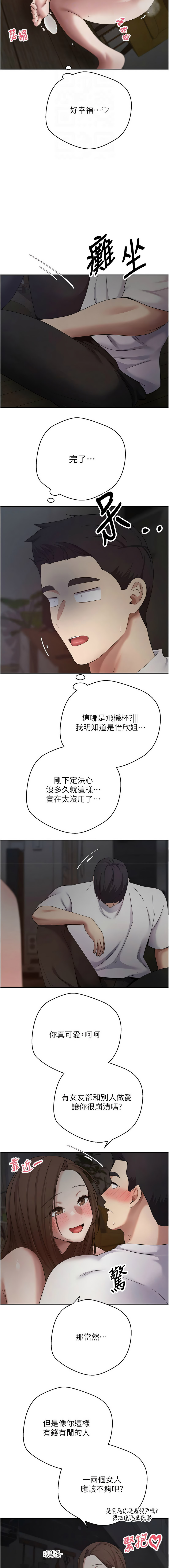[韩国漫画] 币转人生 剧情,巨乳大奶,全彩,职场#[13P]-12