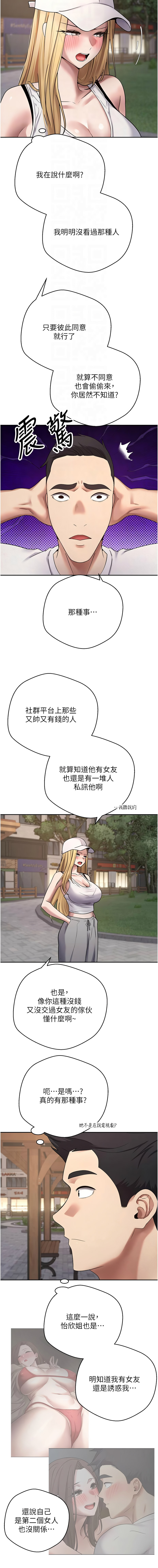 [韩国漫画] 币转人生 剧情,巨乳大奶,全彩,职场#[16P]-4
