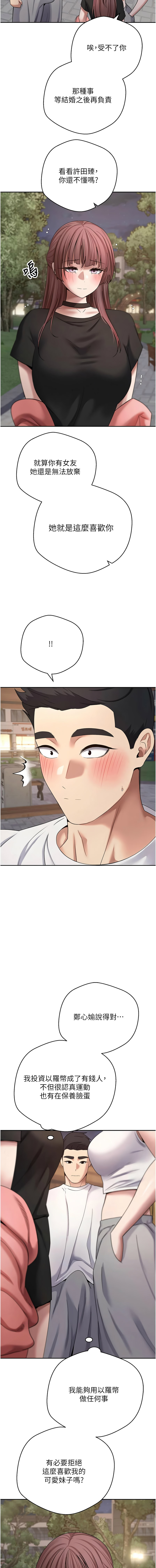 [韩国漫画] 币转人生 剧情,巨乳大奶,全彩,职场#[16P]-7