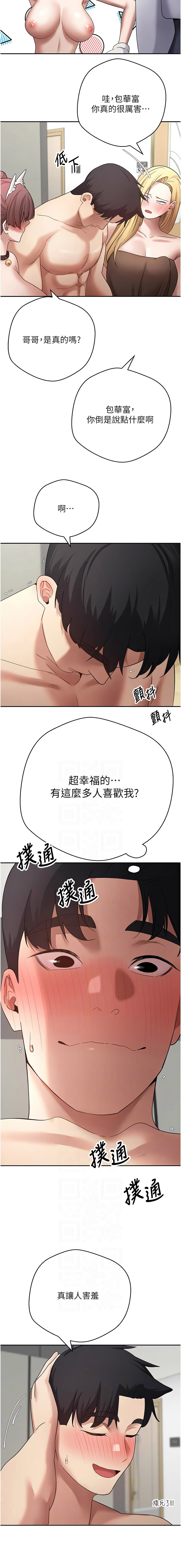 [韩国漫画] 币转人生 剧情,巨乳大奶,全彩,职场#[14P]-5