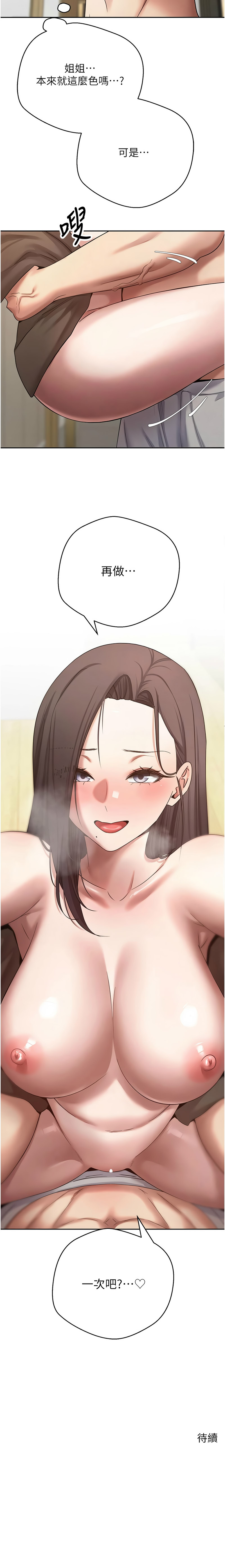 [韩国漫画] 币转人生 剧情,巨乳大奶,全彩,职场#[15P]-15