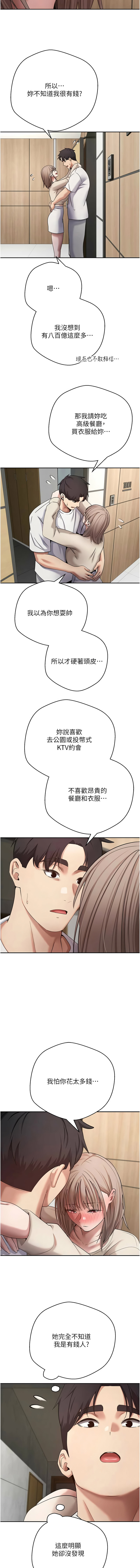 [韩国漫画] 币转人生 剧情,巨乳大奶,全彩,职场#[16P]-3
