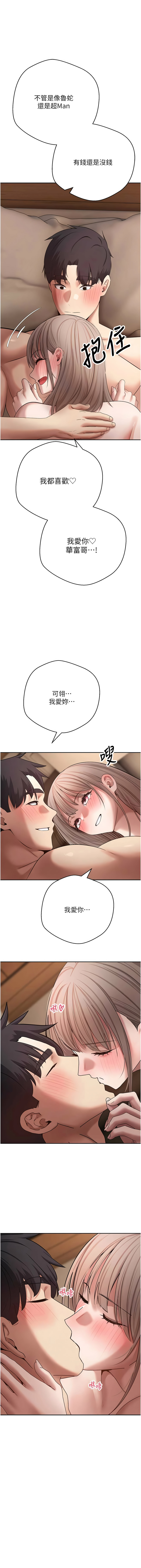 [韩国漫画] 币转人生 剧情,巨乳大奶,全彩,职场#[17P]-13