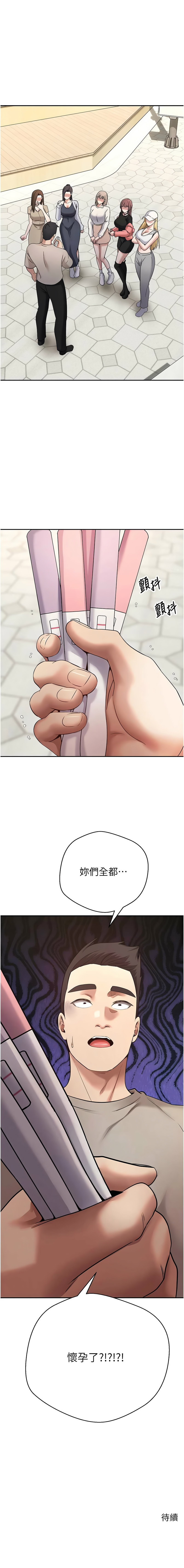 [韩国漫画] 币转人生 剧情,巨乳大奶,全彩,职场#[17P]-16
