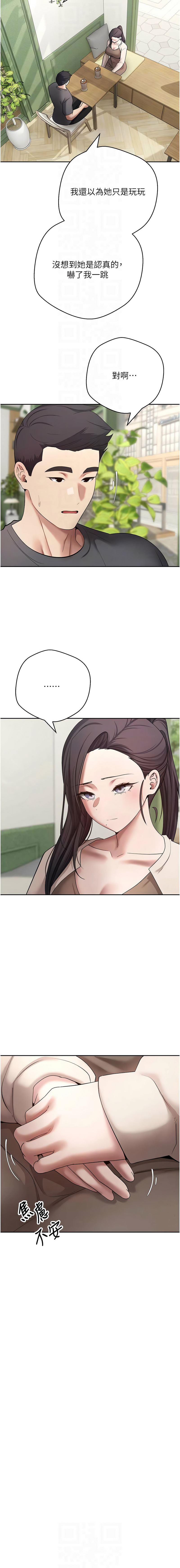 [韩国漫画] 币转人生 剧情,巨乳大奶,全彩,职场#[15P]-10