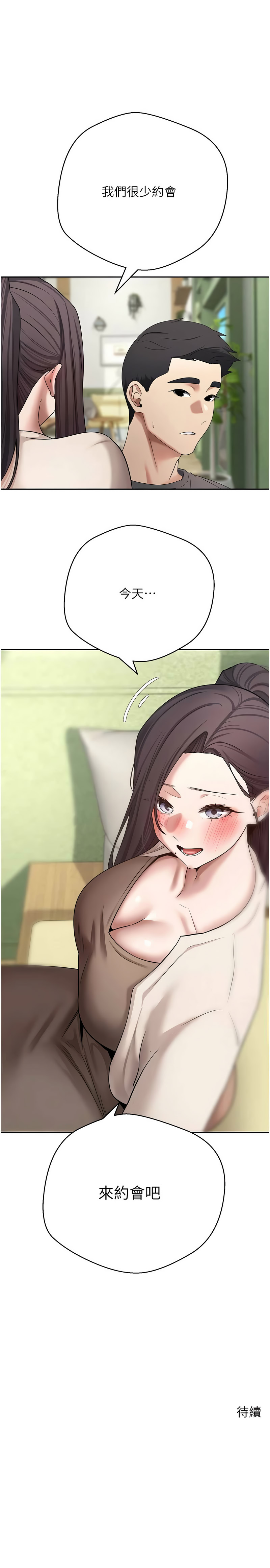 [韩国漫画] 币转人生 剧情,巨乳大奶,全彩,职场#[15P]-15