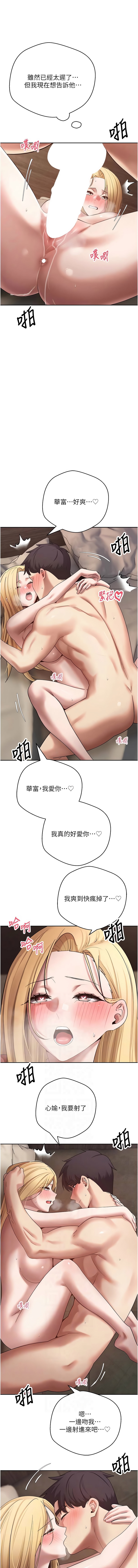 [韩国漫画] 币转人生 剧情,巨乳大奶,全彩,职场#[15P]-6
