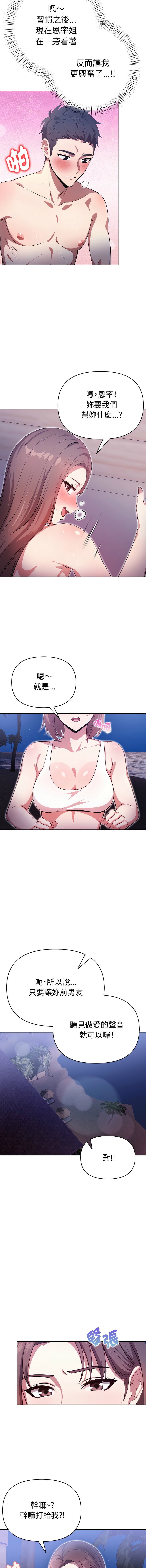[韩国漫画] 攻略年上女 剧情,熟女人妻,巨乳大奶,全彩#[14P]-10