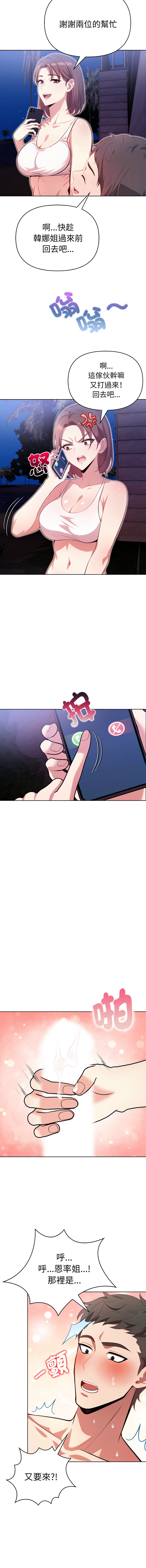 [韩国漫画] 攻略年上女 剧情,熟女人妻,巨乳大奶,全彩#[14P]-13