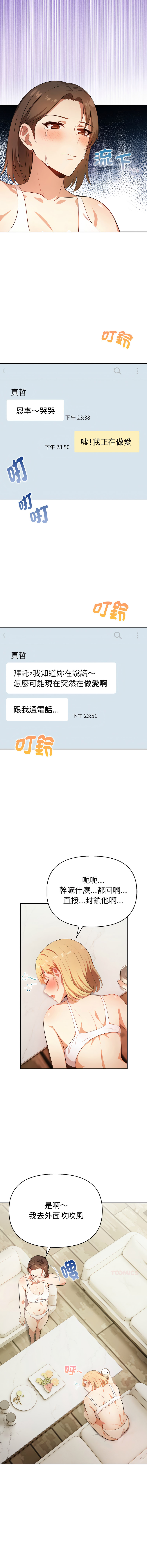 [韩国漫画] 攻略年上女 剧情,熟女人妻,巨乳大奶,全彩#[14P]-7