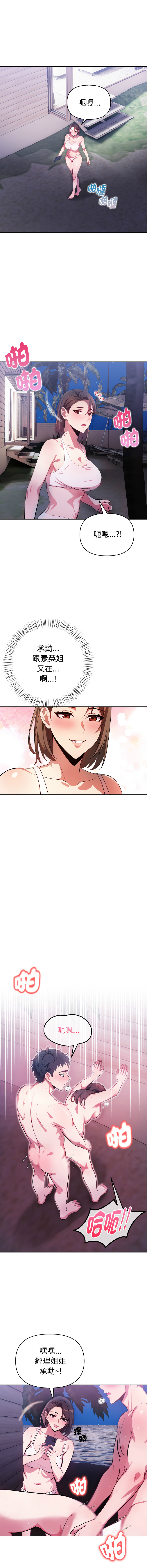 [韩国漫画] 攻略年上女 剧情,熟女人妻,巨乳大奶,全彩#[14P]-8