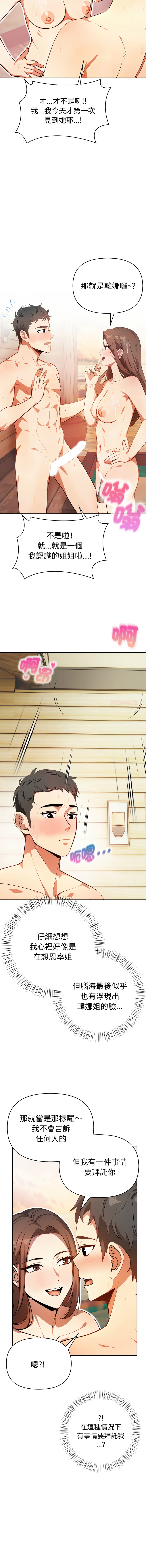 [韩国漫画] 攻略年上女 剧情,熟女人妻,巨乳大奶,全彩#[17P]-9