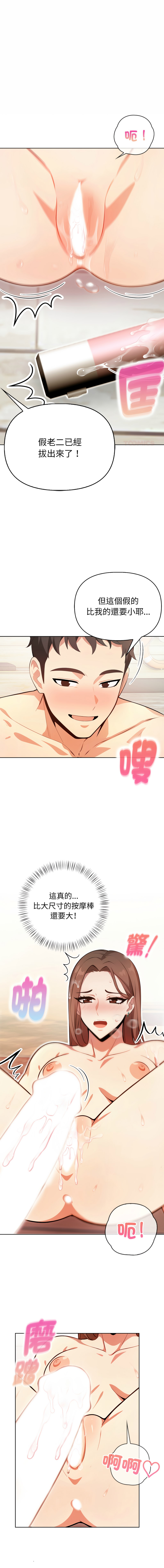 [韩国漫画] 攻略年上女 剧情,熟女人妻,巨乳大奶,全彩#[19P]-1