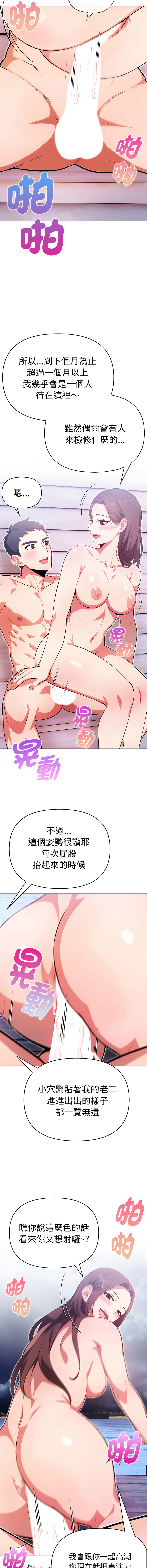 [韩国漫画] 攻略年上女 剧情,熟女人妻,巨乳大奶,全彩#[19P]-13