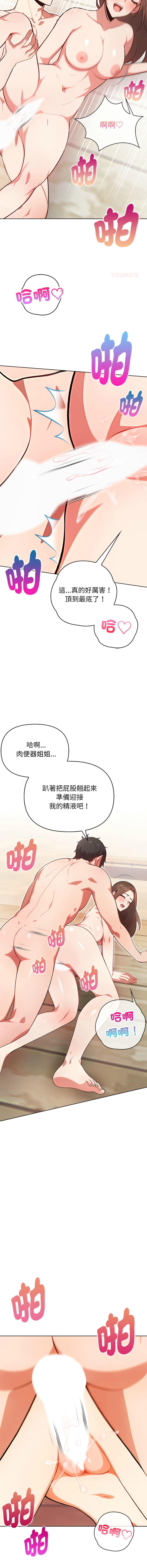 [韩国漫画] 攻略年上女 剧情,熟女人妻,巨乳大奶,全彩#[19P]-7