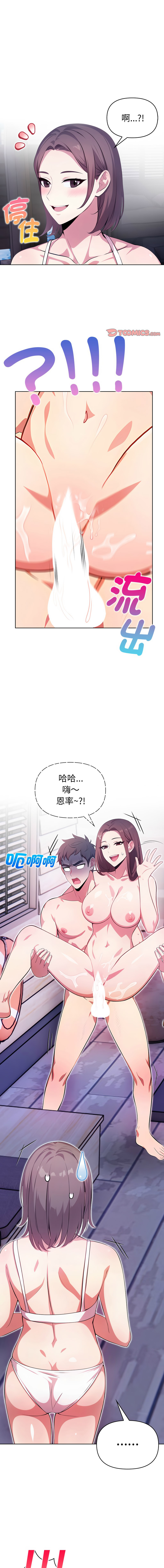 [韩国漫画] 攻略年上女 剧情,熟女人妻,巨乳大奶,全彩#[16P]-1